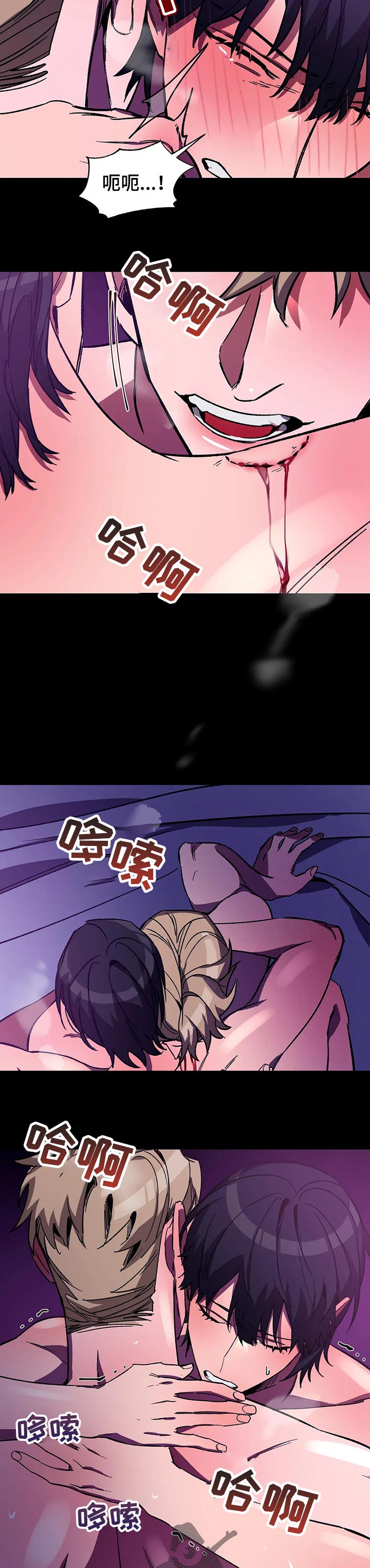 《盲人游戏》漫画最新章节第36章：如你所愿的事免费下拉式在线观看章节第【7】张图片