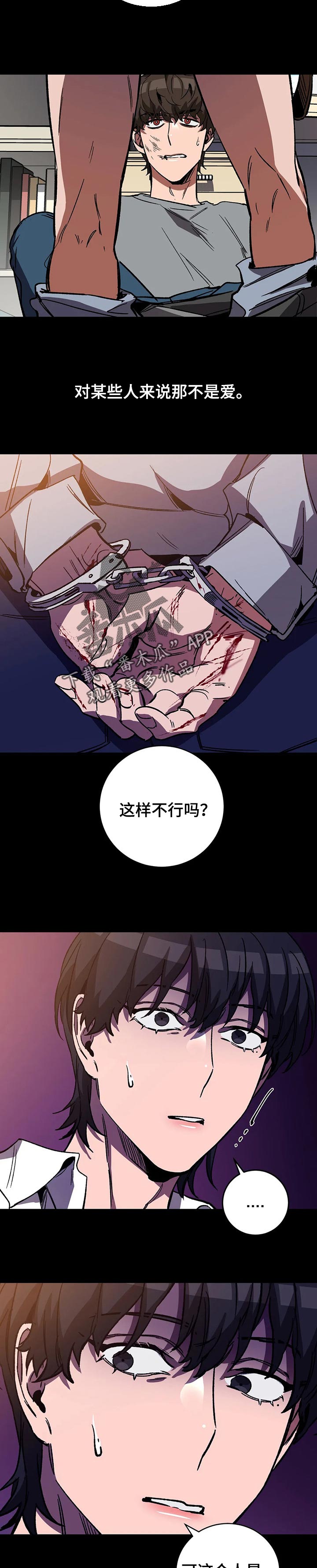 《盲人游戏》漫画最新章节第40章：疯子免费下拉式在线观看章节第【6】张图片