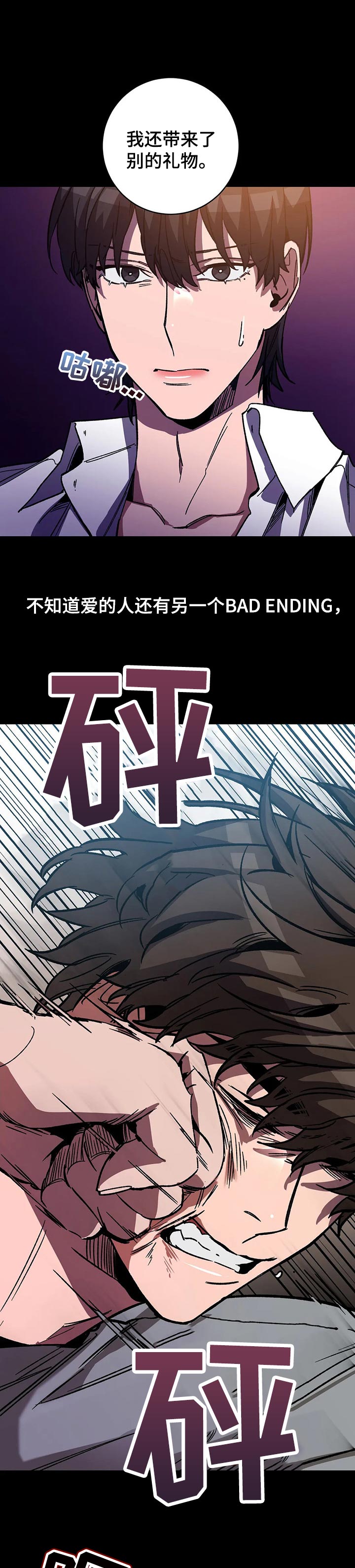 《盲人游戏》漫画最新章节第40章：疯子免费下拉式在线观看章节第【9】张图片