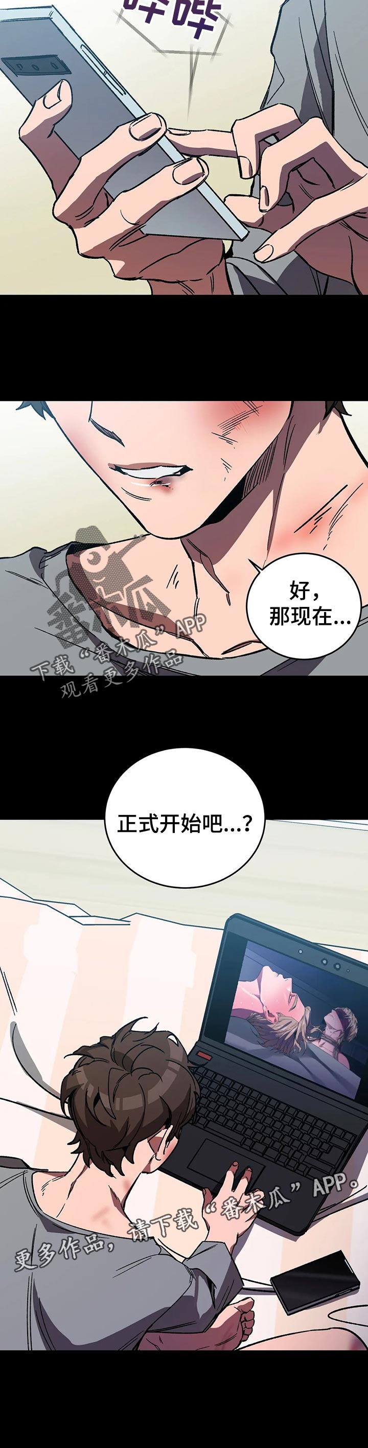 《盲人游戏》漫画最新章节第40章：疯子免费下拉式在线观看章节第【1】张图片