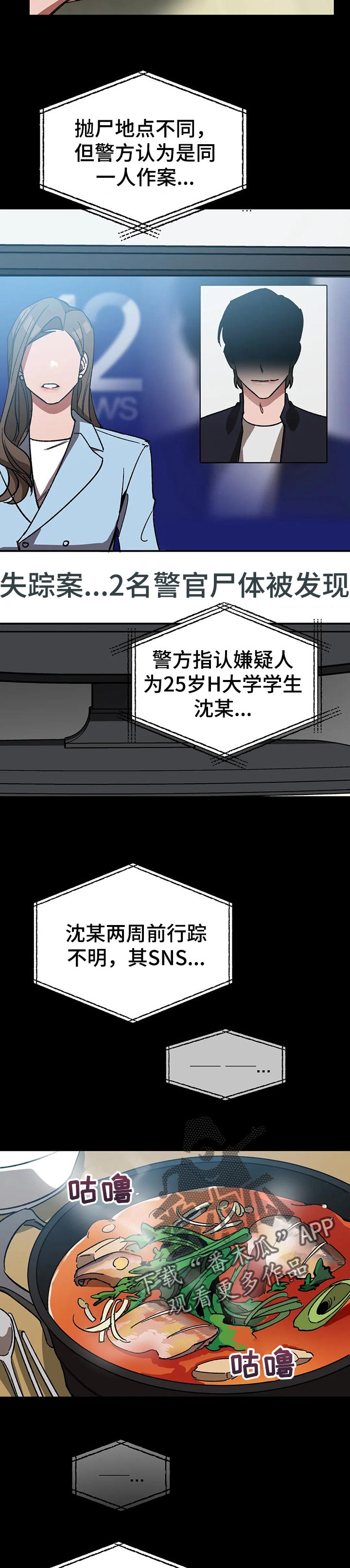 《盲人游戏》漫画最新章节第42章：交易免费下拉式在线观看章节第【6】张图片