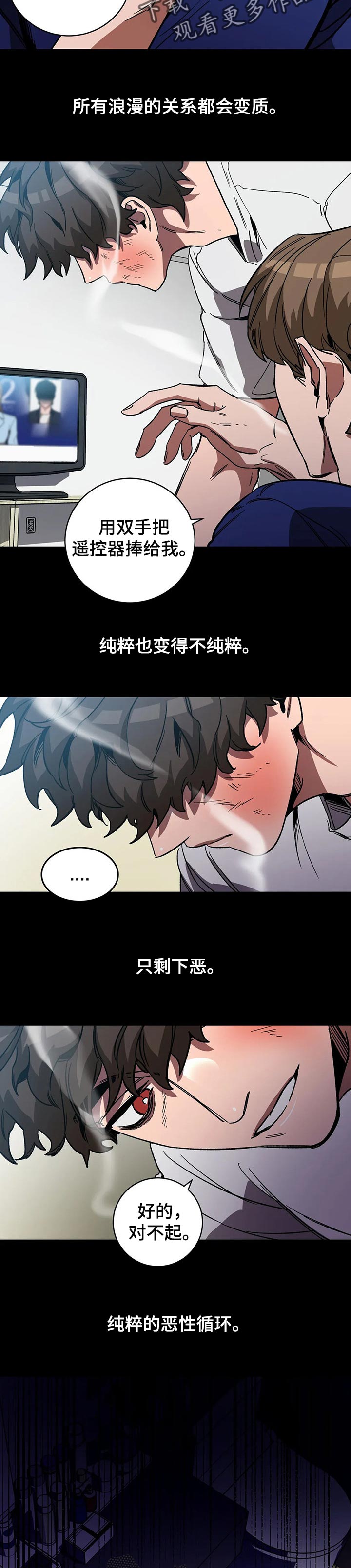 《盲人游戏》漫画最新章节第42章：交易免费下拉式在线观看章节第【4】张图片