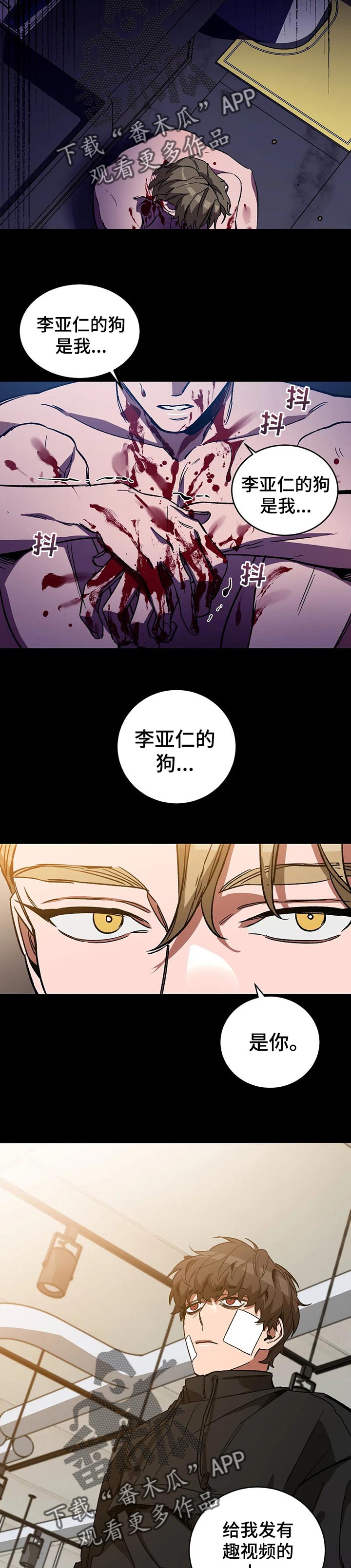 《盲人游戏》漫画最新章节第42章：交易免费下拉式在线观看章节第【3】张图片