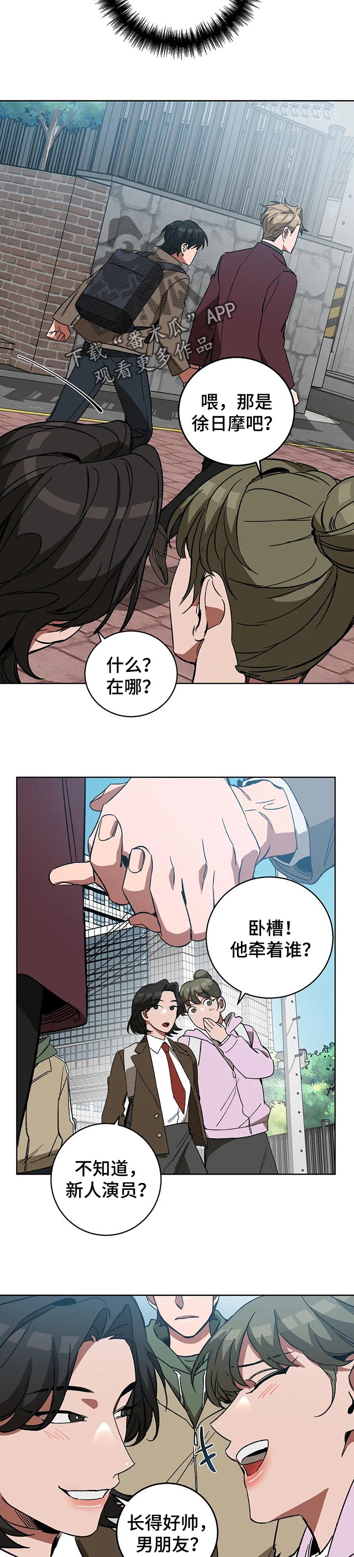 《盲人游戏》漫画最新章节第46章：选择免费下拉式在线观看章节第【5】张图片