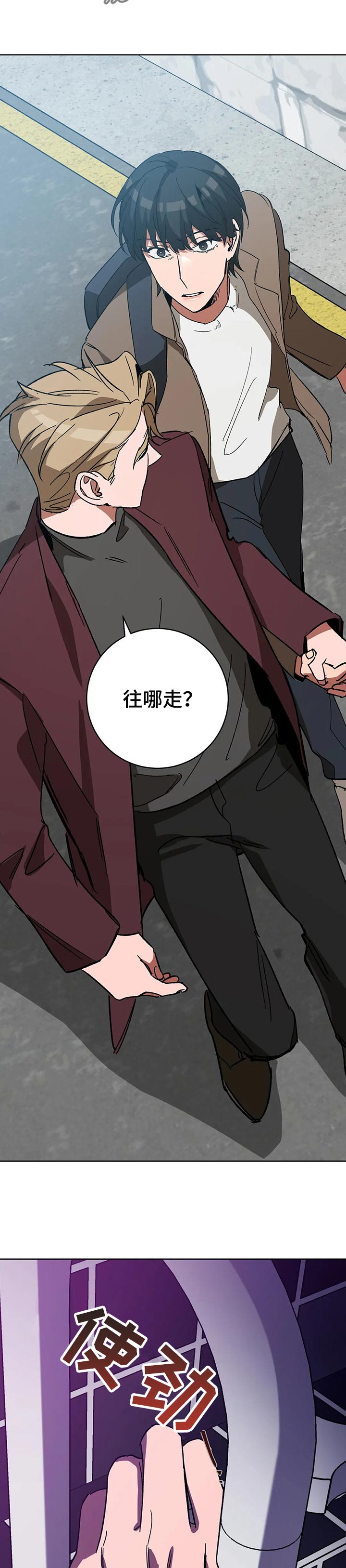 《盲人游戏》漫画最新章节第47章：犹豫免费下拉式在线观看章节第【5】张图片