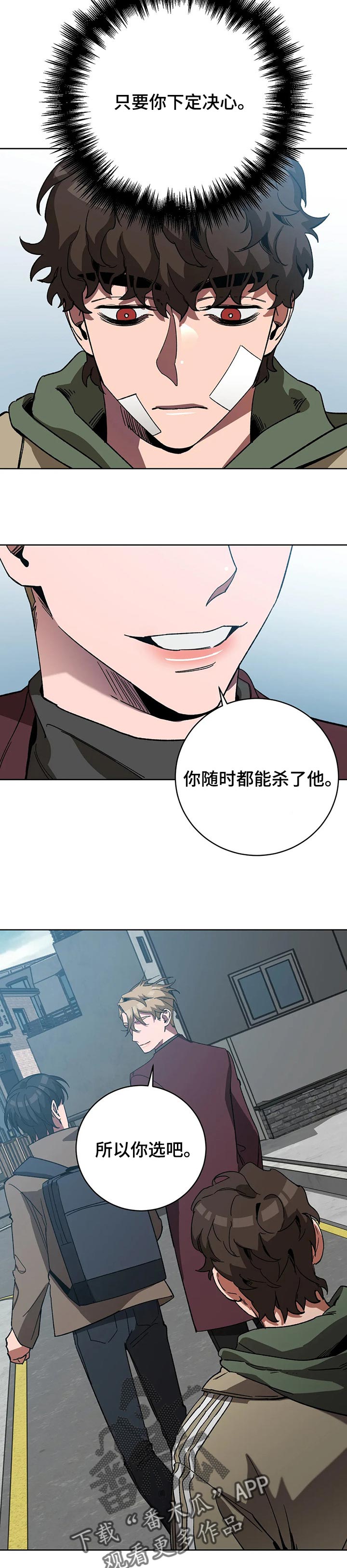 《盲人游戏》漫画最新章节第47章：犹豫免费下拉式在线观看章节第【6】张图片