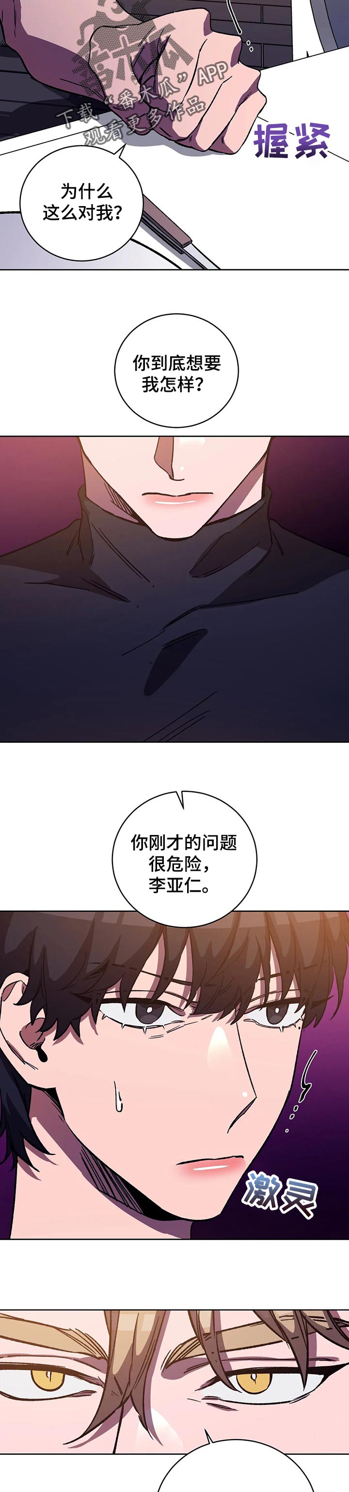 【盲人游戏】漫画-（第51章：特别）章节漫画下拉式图片-3.jpg