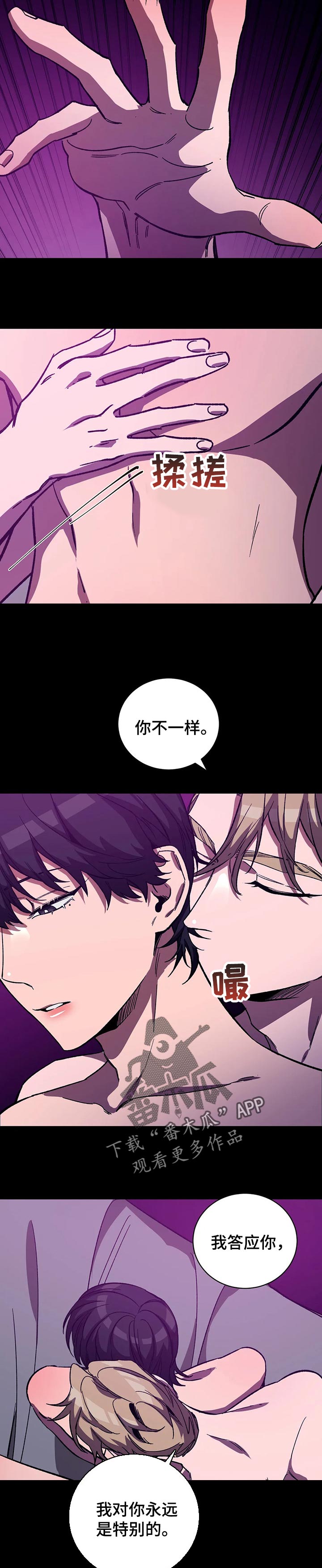 《盲人游戏》漫画最新章节第51章：特别免费下拉式在线观看章节第【2】张图片