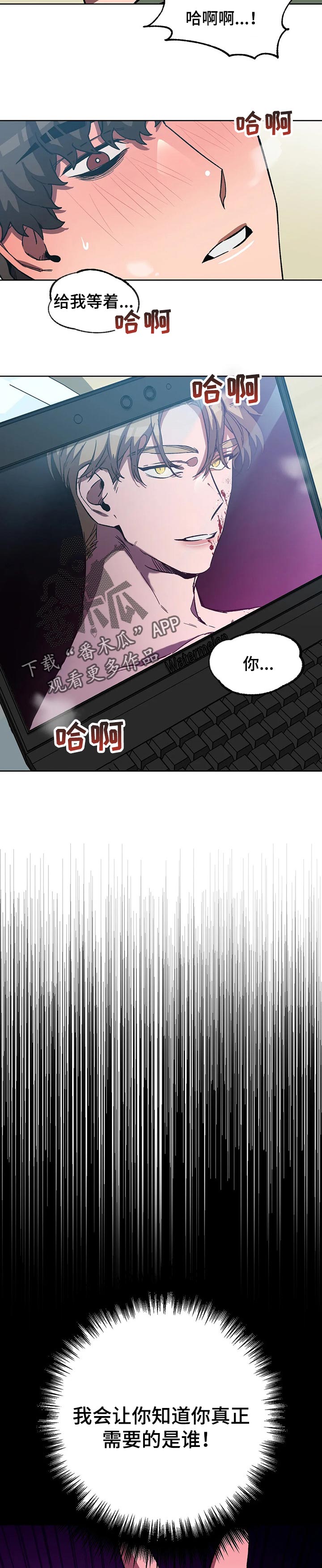 《盲人游戏》漫画最新章节第51章：特别免费下拉式在线观看章节第【3】张图片