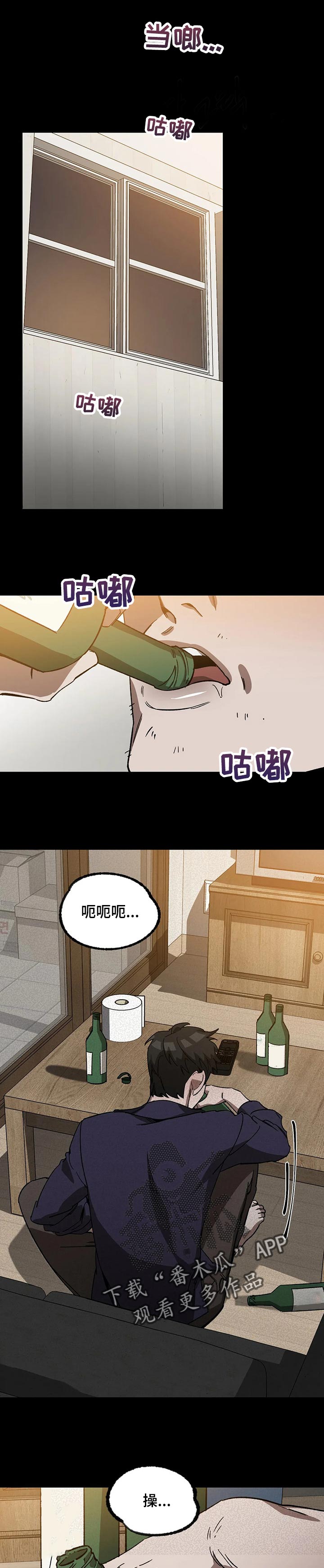 《盲人游戏》漫画最新章节第54章：围巾免费下拉式在线观看章节第【10】张图片