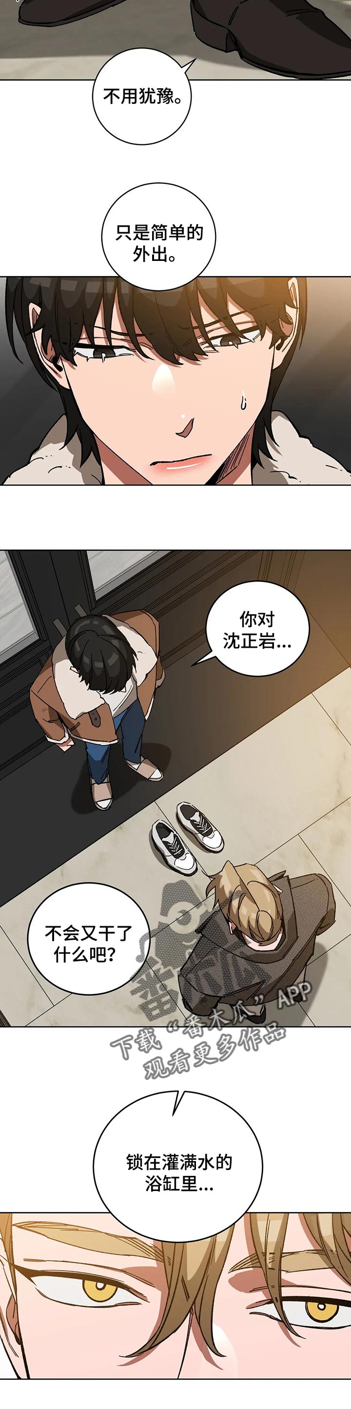 《盲人游戏》漫画最新章节第56章：妈妈的笑容免费下拉式在线观看章节第【10】张图片