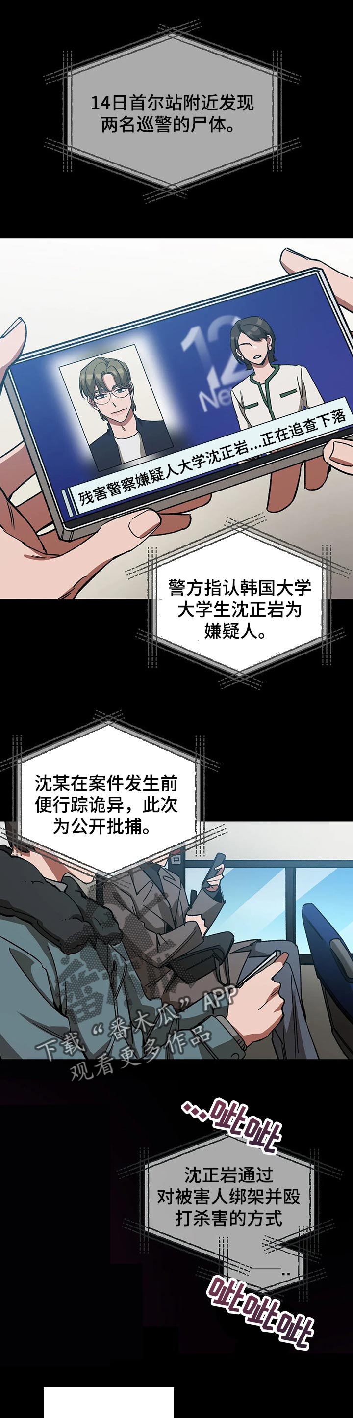 《盲人游戏》漫画最新章节第56章：妈妈的笑容免费下拉式在线观看章节第【12】张图片