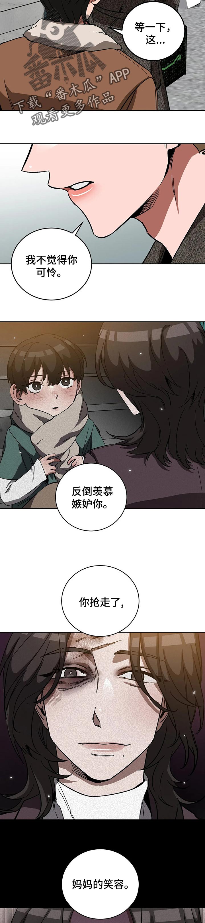 《盲人游戏》漫画最新章节第56章：妈妈的笑容免费下拉式在线观看章节第【3】张图片