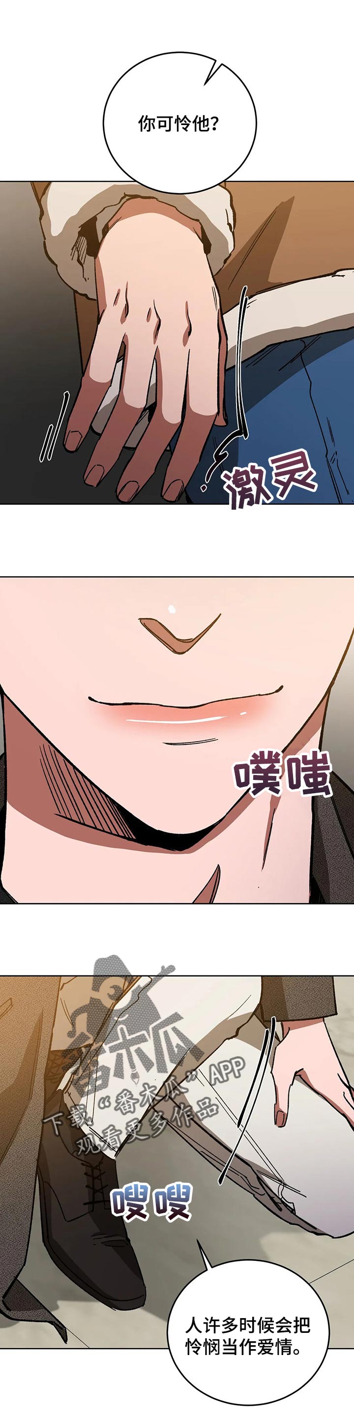 《盲人游戏》漫画最新章节第56章：妈妈的笑容免费下拉式在线观看章节第【9】张图片