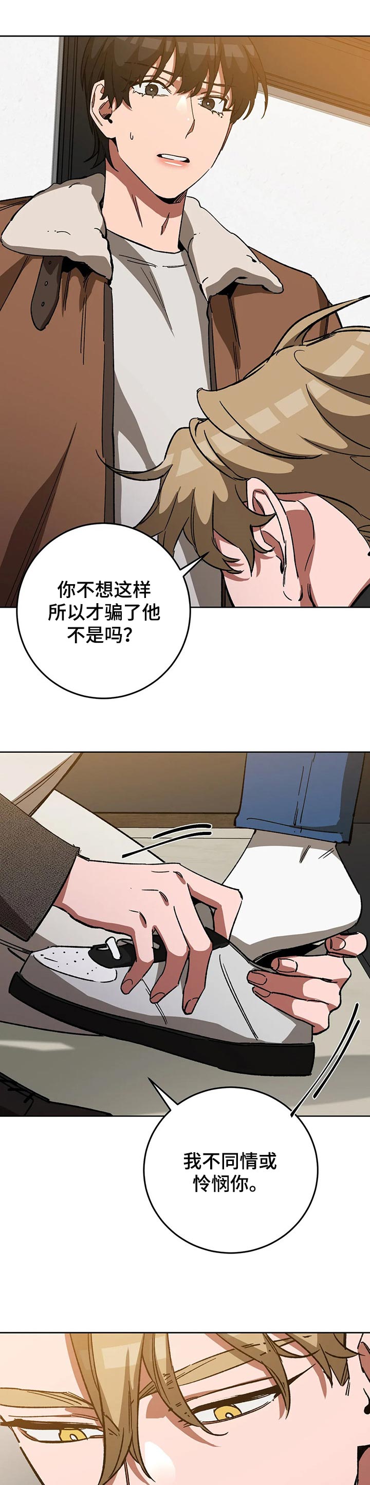 《盲人游戏》漫画最新章节第56章：妈妈的笑容免费下拉式在线观看章节第【8】张图片