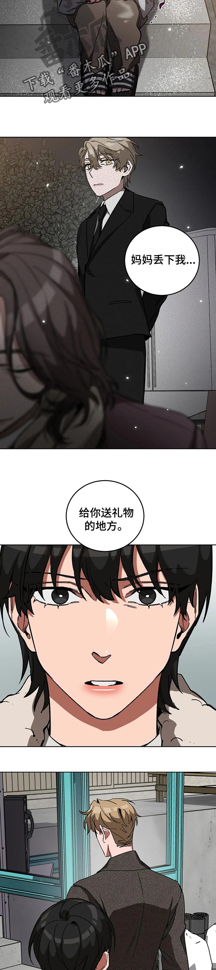 《盲人游戏》漫画最新章节第56章：妈妈的笑容免费下拉式在线观看章节第【4】张图片