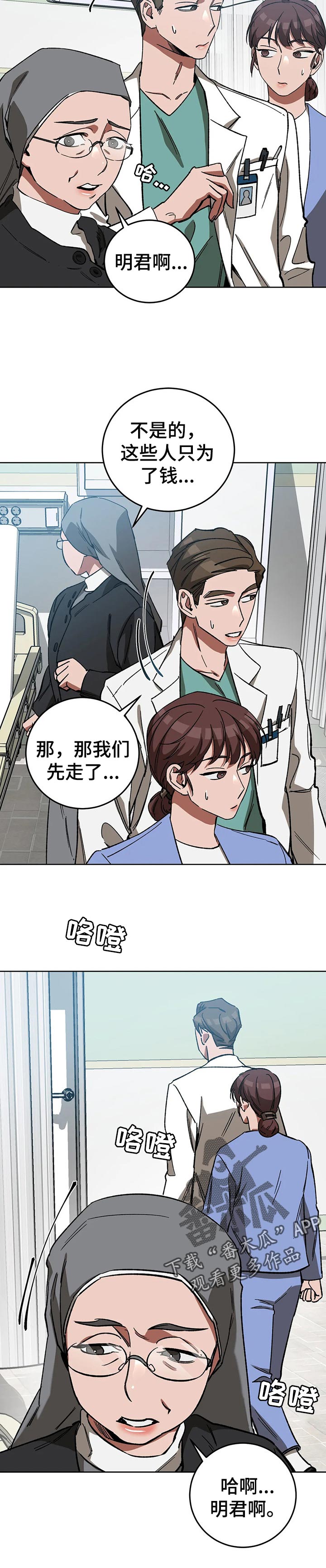 《盲人游戏》漫画最新章节第58章：明白自己的价值免费下拉式在线观看章节第【9】张图片