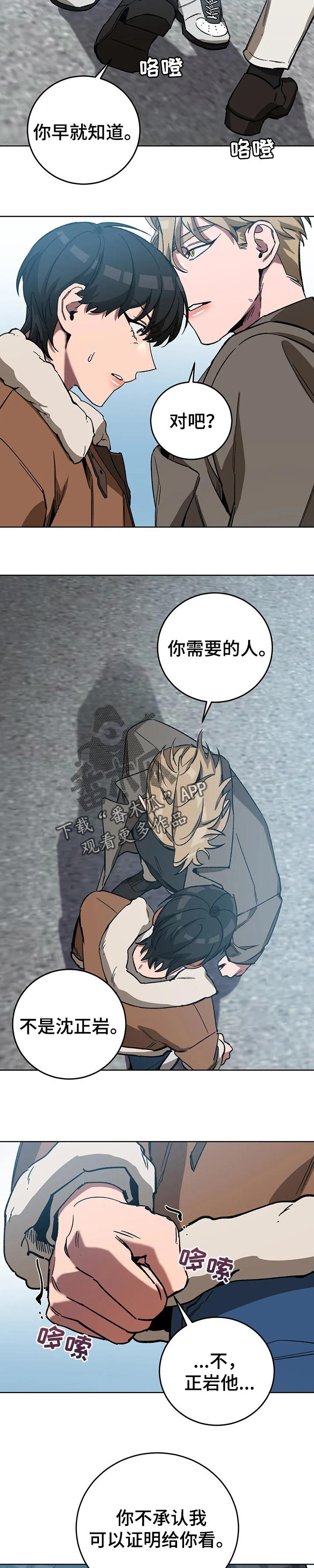 《盲人游戏》漫画最新章节第58章：明白自己的价值免费下拉式在线观看章节第【2】张图片