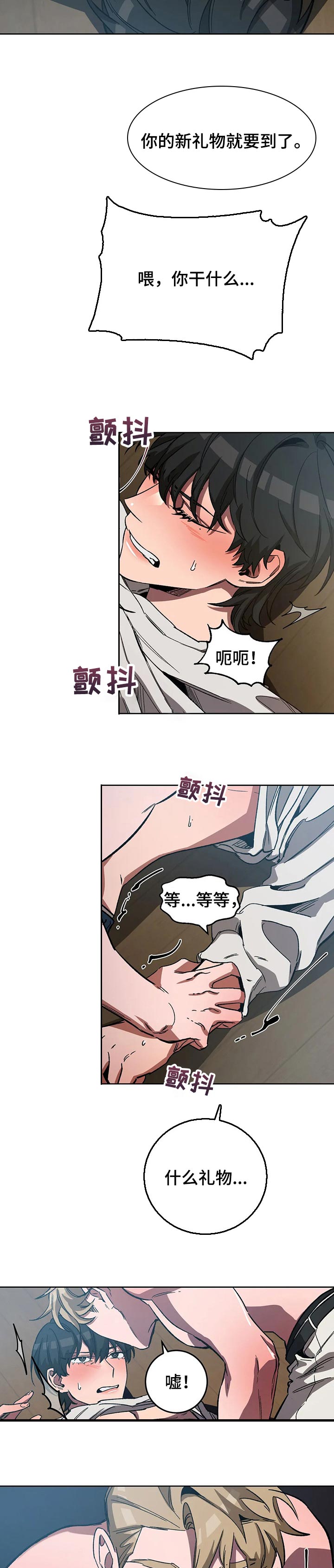 《盲人游戏》漫画最新章节第61章：我们的圣地免费下拉式在线观看章节第【9】张图片