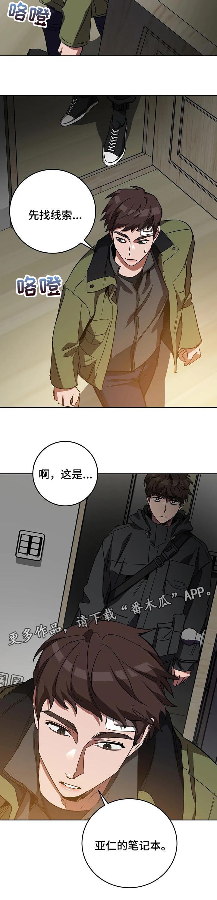 《盲人游戏》漫画最新章节第61章：我们的圣地免费下拉式在线观看章节第【1】张图片