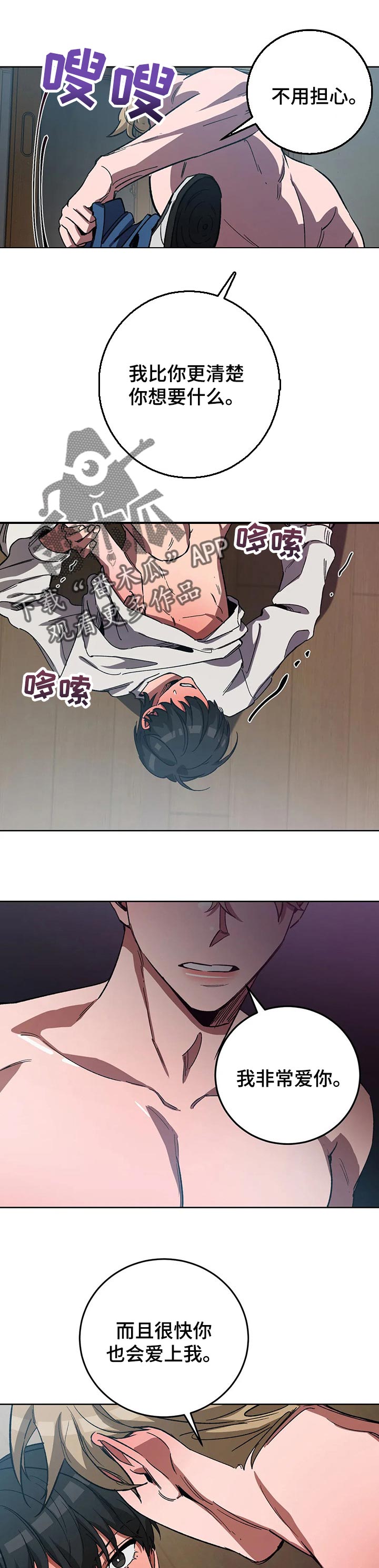 《盲人游戏》漫画最新章节第61章：我们的圣地免费下拉式在线观看章节第【5】张图片