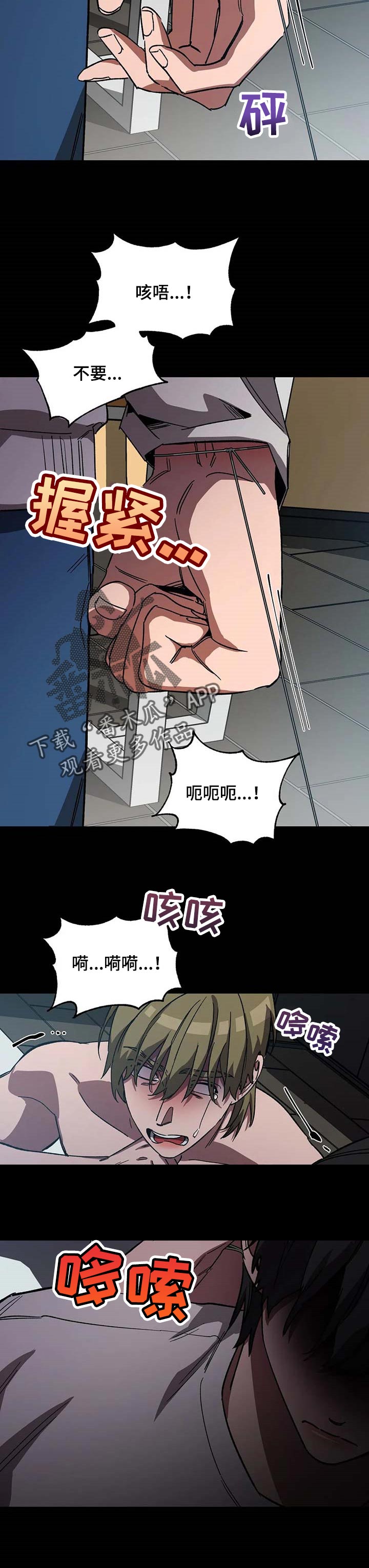 【盲人游戏】漫画-（第68章：捉迷藏）章节漫画下拉式图片-6.jpg