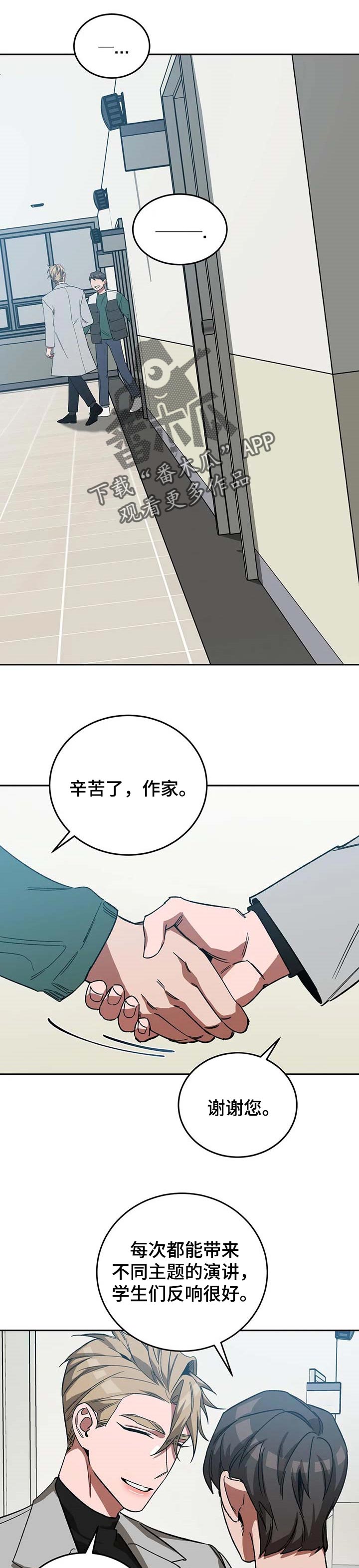 【盲人游戏】漫画-（第68章：捉迷藏）章节漫画下拉式图片-9.jpg