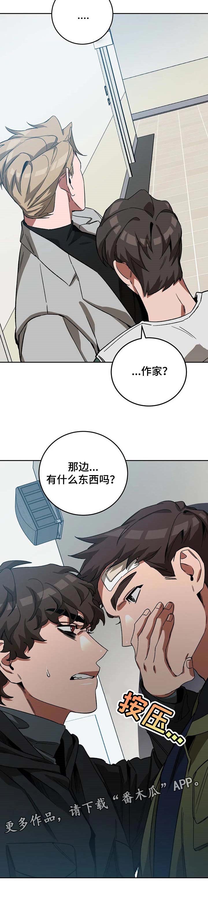 【盲人游戏】漫画-（第68章：捉迷藏）章节漫画下拉式图片-12.jpg