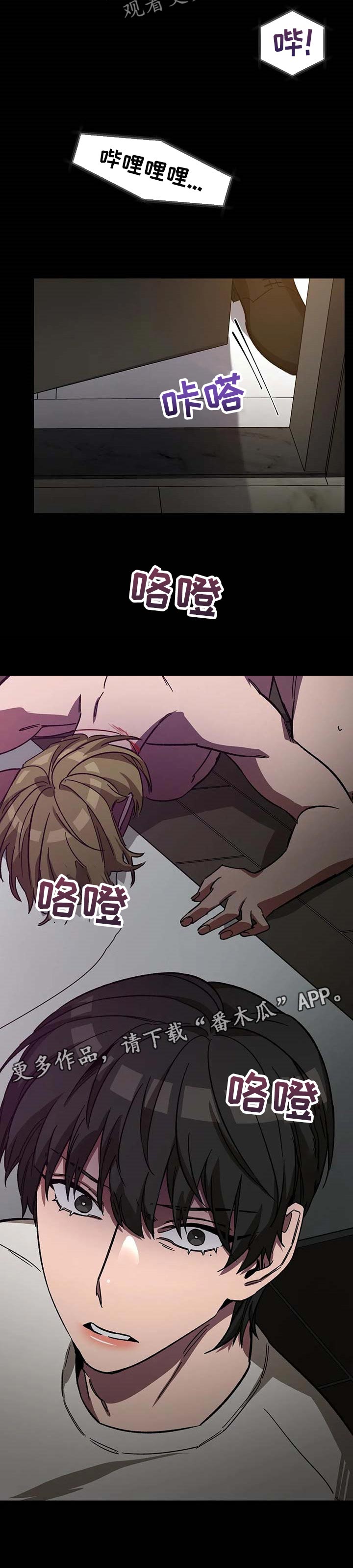 《盲人游戏》漫画最新章节第69章：相信他不会选择你免费下拉式在线观看章节第【1】张图片