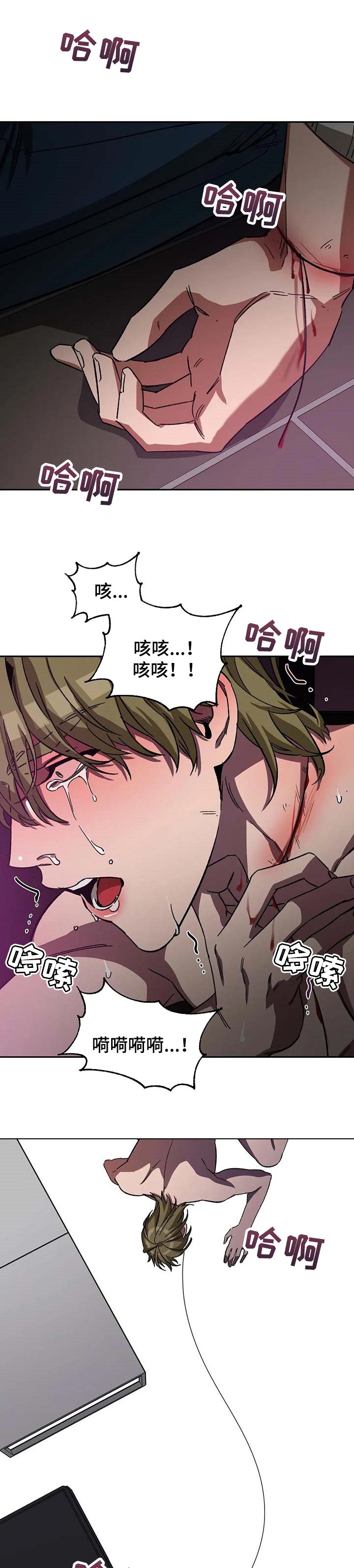 《盲人游戏》漫画最新章节第69章：相信他不会选择你免费下拉式在线观看章节第【3】张图片