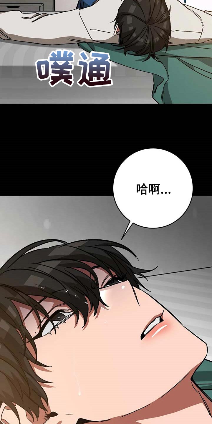 《盲人游戏》漫画最新章节第77章：幻想免费下拉式在线观看章节第【8】张图片