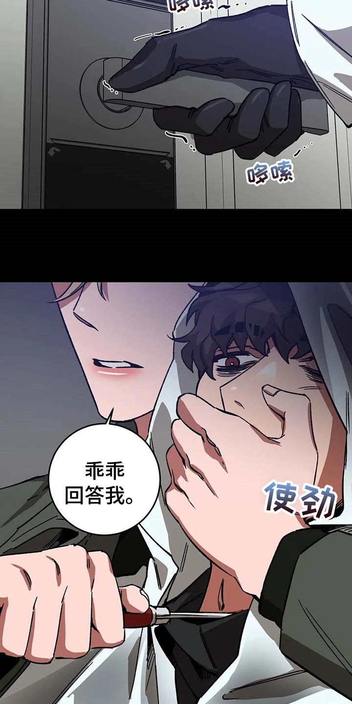 《盲人游戏》漫画最新章节第77章：幻想免费下拉式在线观看章节第【3】张图片