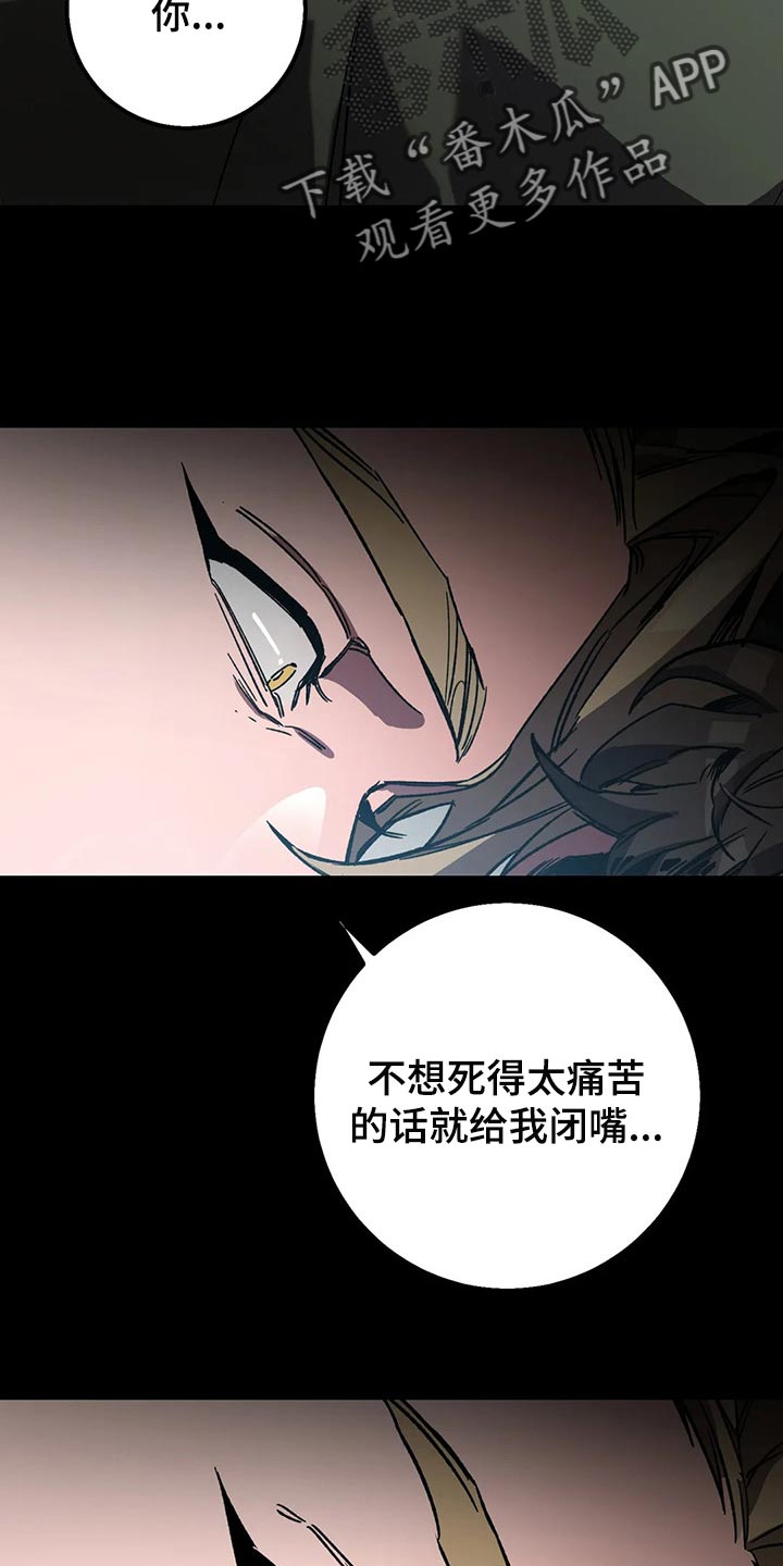 《盲人游戏》漫画最新章节第79章：自己选吧免费下拉式在线观看章节第【13】张图片