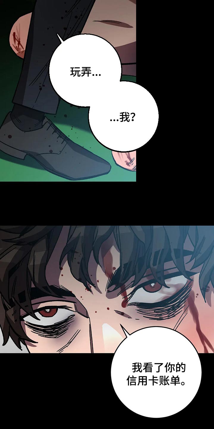 《盲人游戏》漫画最新章节第79章：自己选吧免费下拉式在线观看章节第【22】张图片