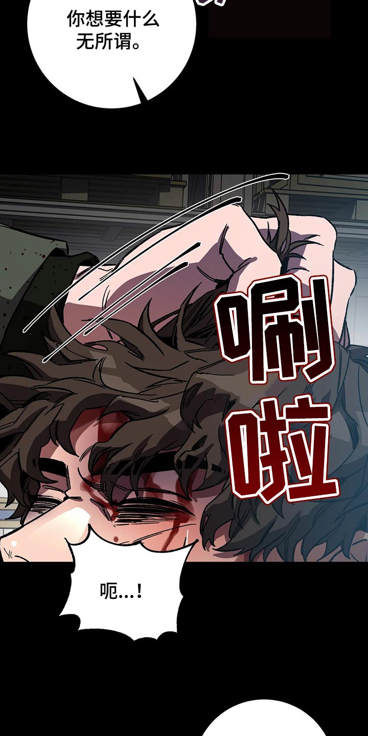 《盲人游戏》漫画最新章节第79章：自己选吧免费下拉式在线观看章节第【18】张图片