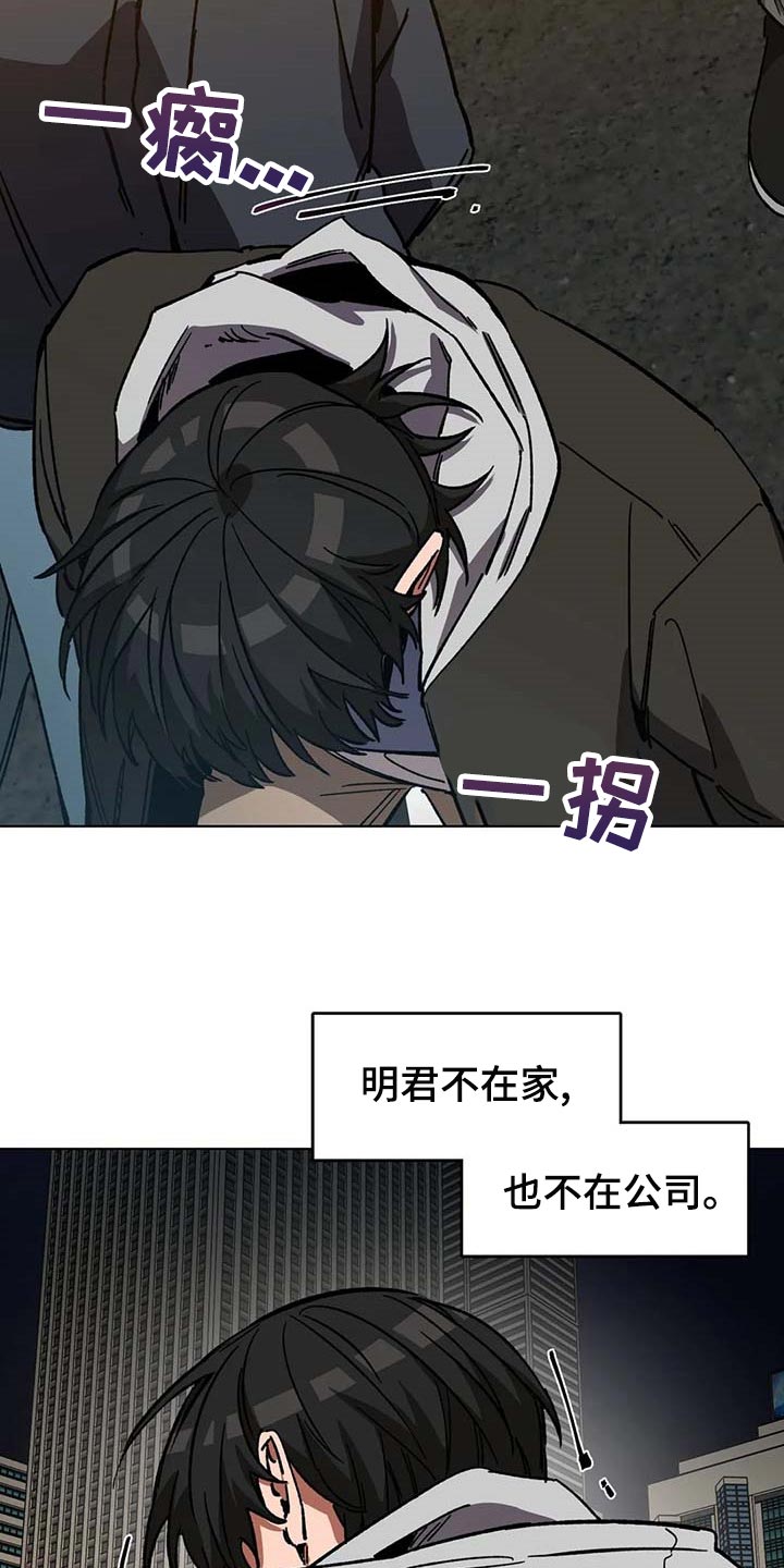 《盲人游戏》漫画最新章节第81章：恶意免费下拉式在线观看章节第【12】张图片