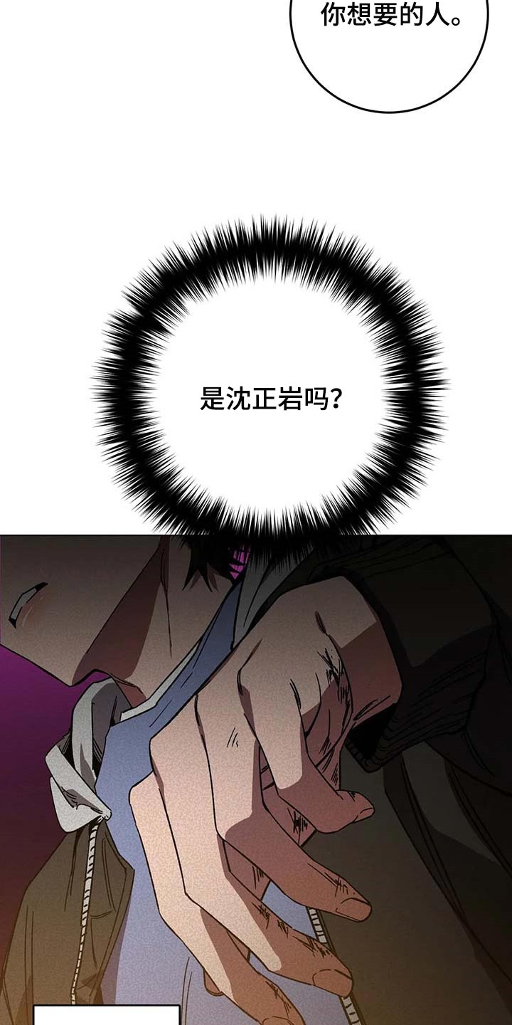 《盲人游戏》漫画最新章节第81章：恶意免费下拉式在线观看章节第【9】张图片