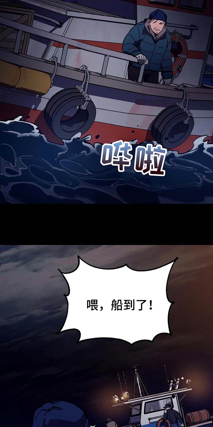 《盲人游戏》漫画最新章节第82章：我是按摩师免费下拉式在线观看章节第【12】张图片