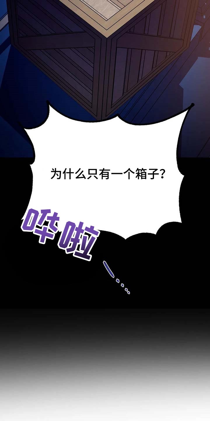 《盲人游戏》漫画最新章节第82章：我是按摩师免费下拉式在线观看章节第【6】张图片