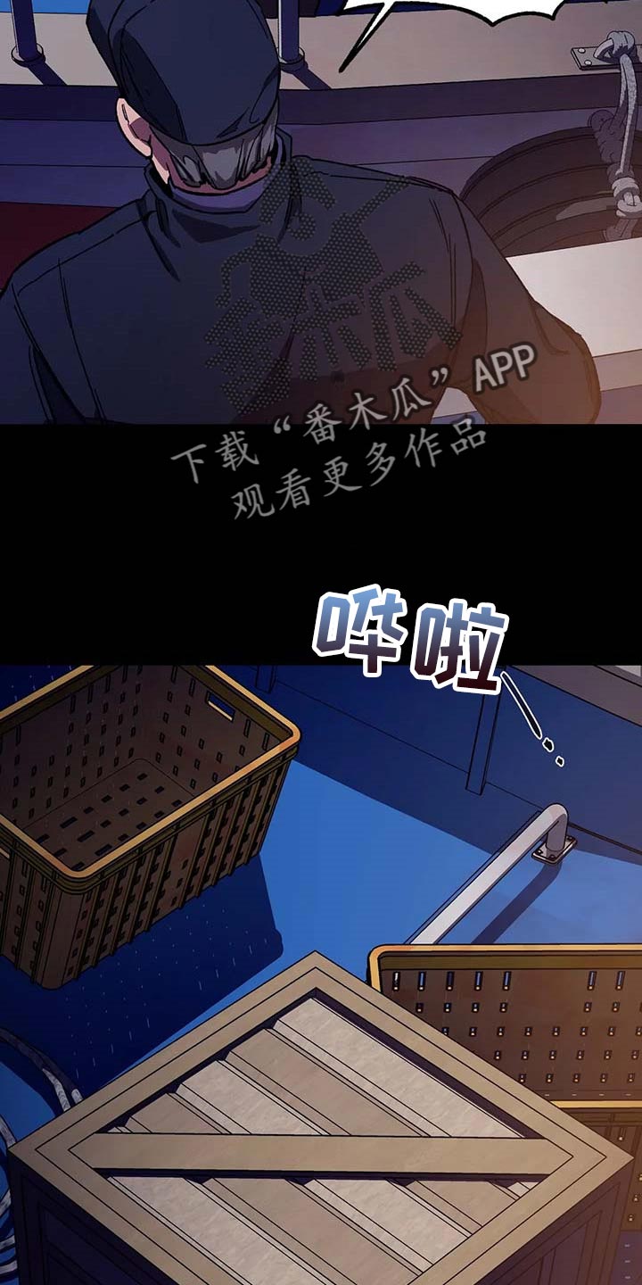 《盲人游戏》漫画最新章节第82章：我是按摩师免费下拉式在线观看章节第【7】张图片