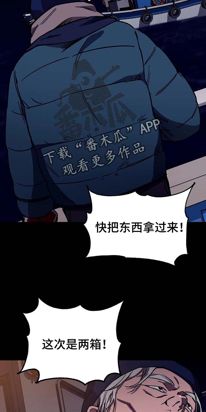 《盲人游戏》漫画最新章节第82章：我是按摩师免费下拉式在线观看章节第【11】张图片