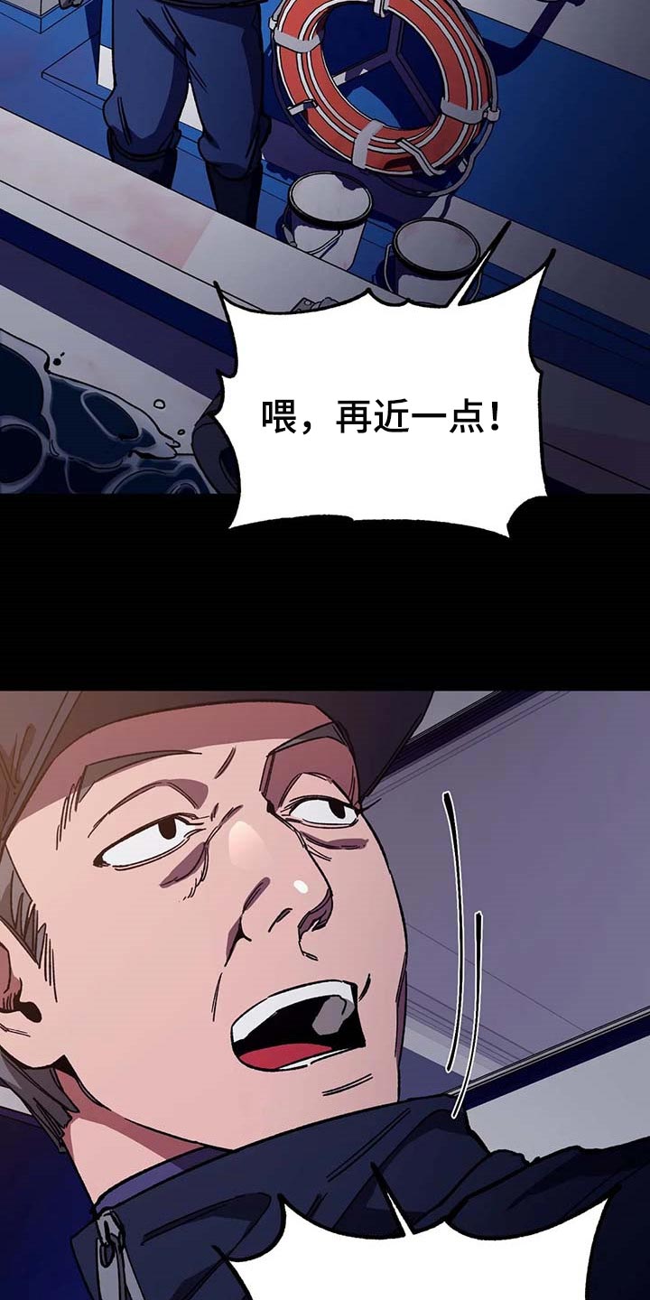 《盲人游戏》漫画最新章节第82章：我是按摩师免费下拉式在线观看章节第【9】张图片