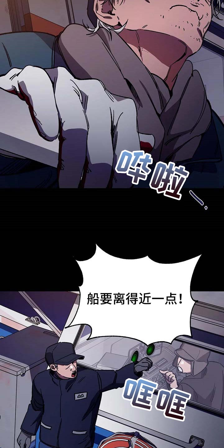 《盲人游戏》漫画最新章节第82章：我是按摩师免费下拉式在线观看章节第【10】张图片