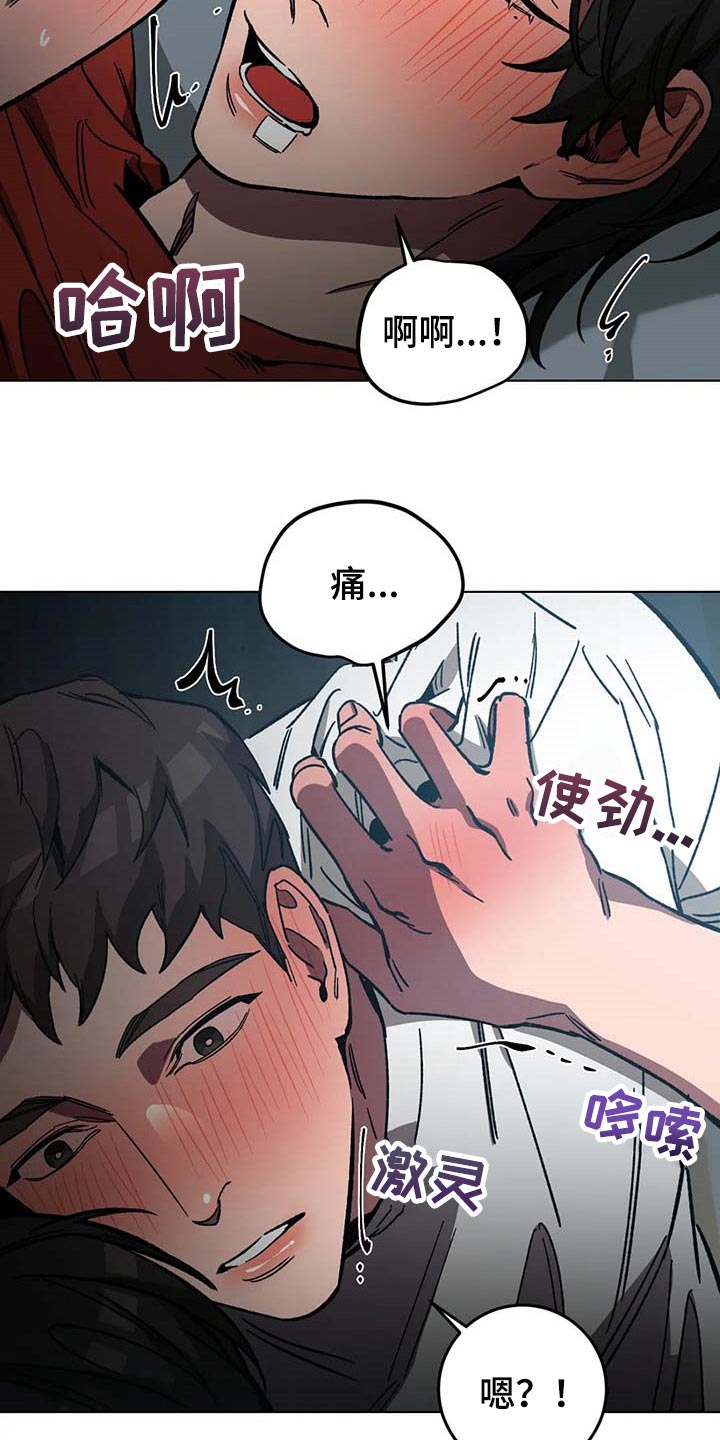 《盲人游戏》漫画最新章节第85章：这是怎么回事免费下拉式在线观看章节第【5】张图片