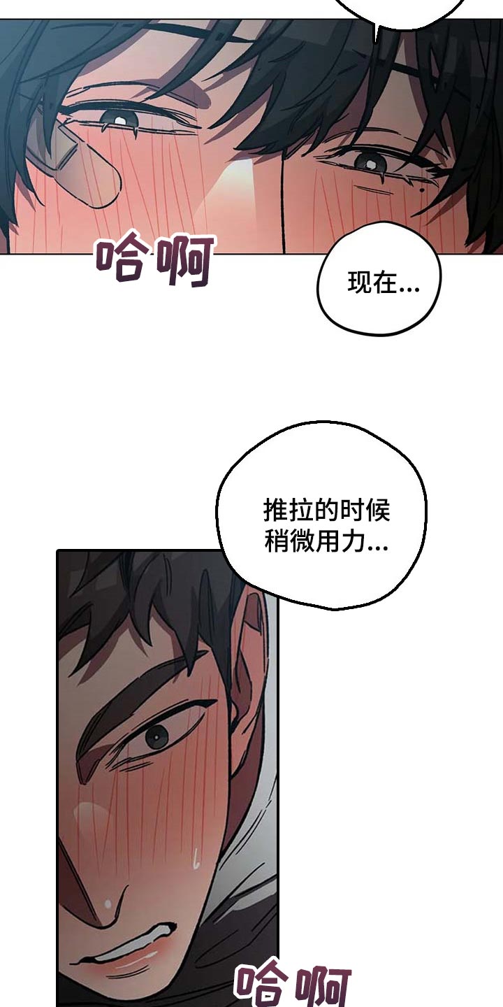 《盲人游戏》漫画最新章节第85章：这是怎么回事免费下拉式在线观看章节第【2】张图片