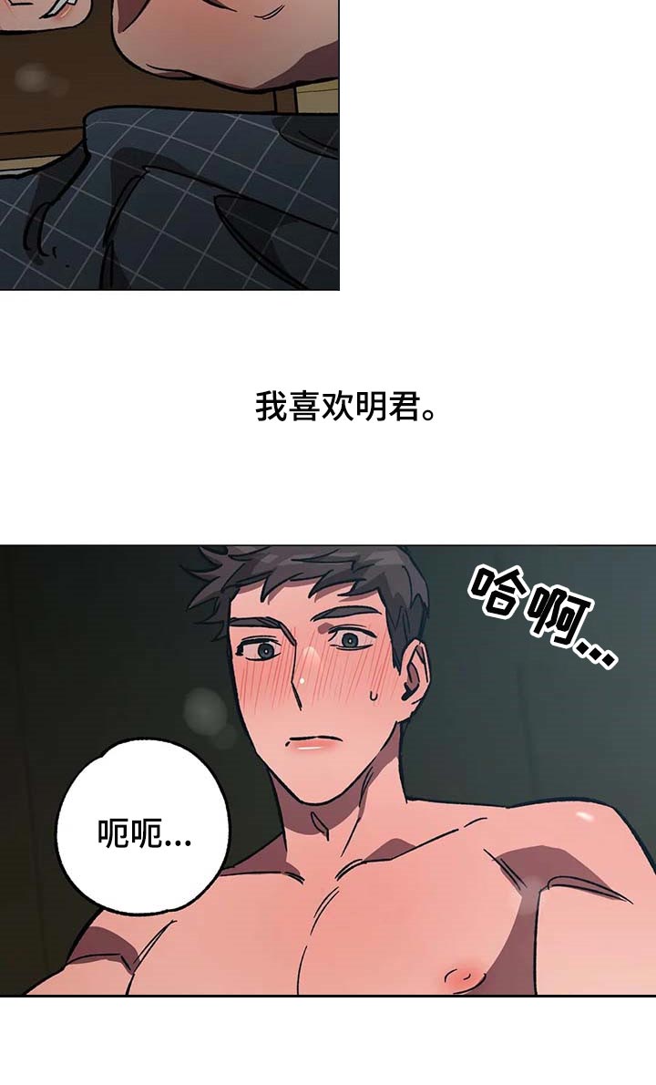 《盲人游戏》漫画最新章节第87章：因为你是好人免费下拉式在线观看章节第【12】张图片