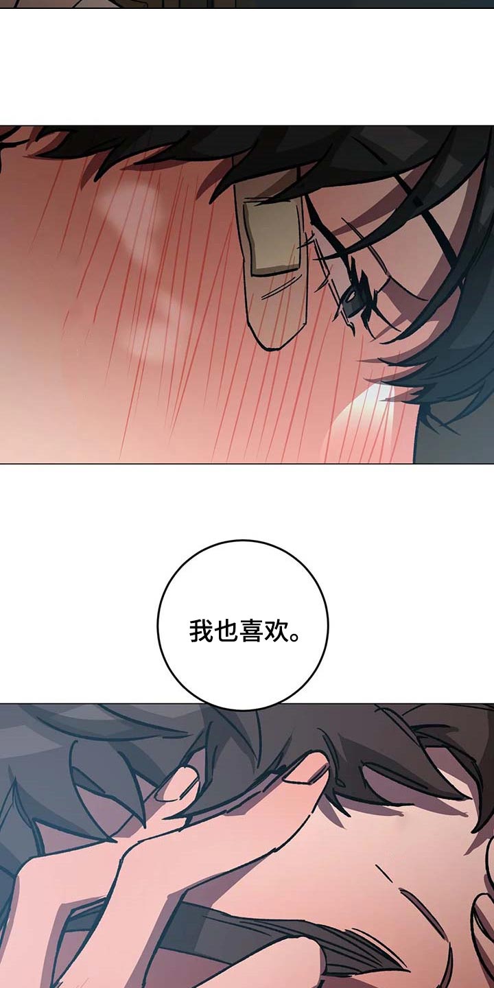 《盲人游戏》漫画最新章节第87章：因为你是好人免费下拉式在线观看章节第【15】张图片