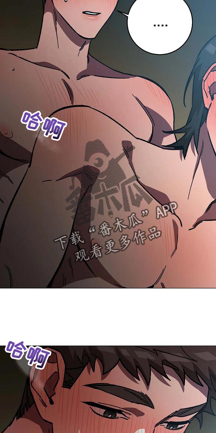 《盲人游戏》漫画最新章节第87章：因为你是好人免费下拉式在线观看章节第【10】张图片