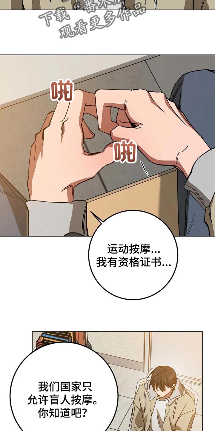 盲人游戏-第89章：误会全彩韩漫标签