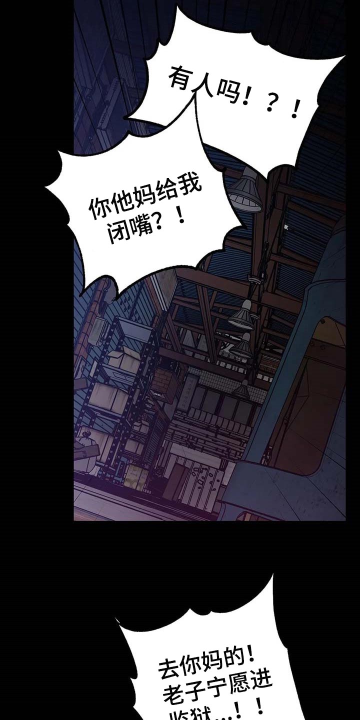 《盲人游戏》漫画最新章节第91章：属于自己的地狱免费下拉式在线观看章节第【10】张图片